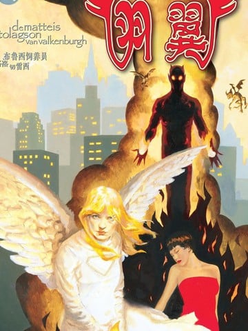 超级少女：羽翼海报
