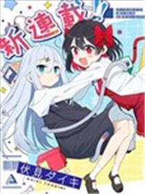 宇宙科技大爆炸漫画