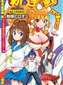 龙争狐斗漫画