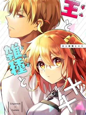 王与杂种与xxx漫画