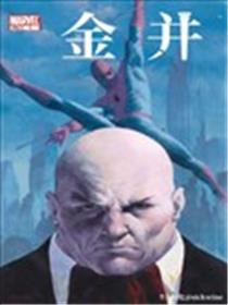 金并V2漫画