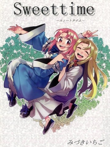 Sweet time漫画