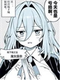 疲倦魔女与温柔的地下城漫画