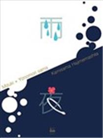 雨夜漫画
