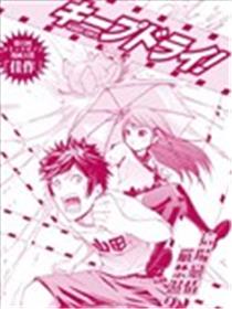 保持干燥漫画
