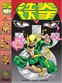 铁拳V3漫画