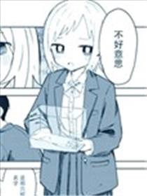 美奈美奈的萌动生活海报