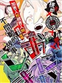 恶鬼之岛海报