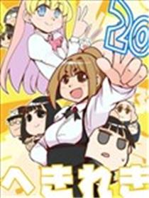 冰川碧流20周年短篇集漫画