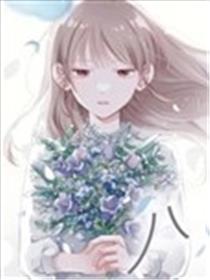 花束漫画