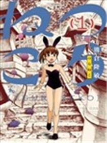 子鼠群群漫画