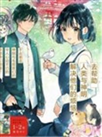 京都下鸭 神明的借宿漫画