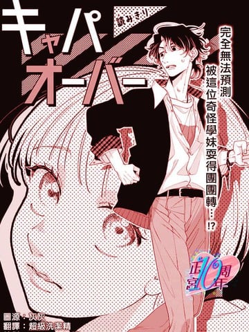 心态已崩漫画