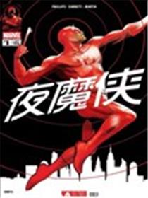 夜魔侠V9漫画