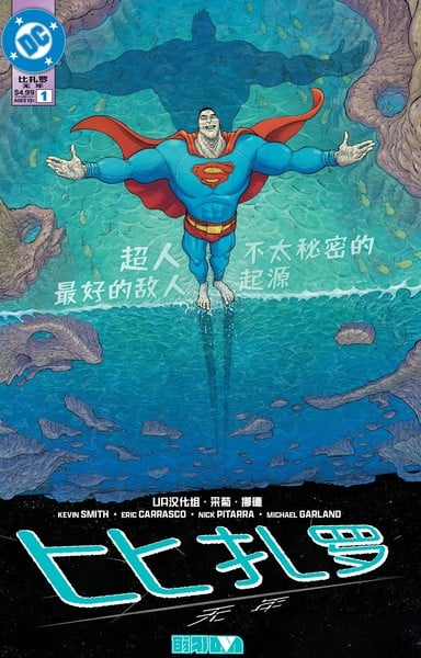 比扎罗-无年漫画