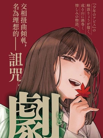 山剧海报