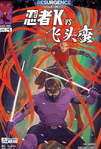 忍者K VS 飞头蛮海报