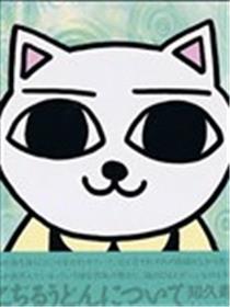 猫汤漫画