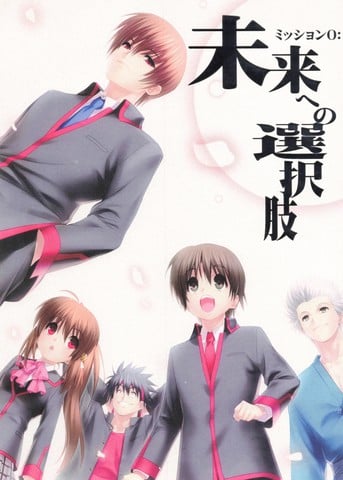 Little Busters!  任务0 通往未来的选择漫画
