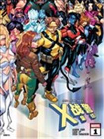 X战警：集结漫画