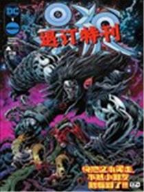 暴狼退订特刊漫画