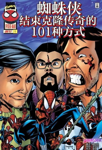 蜘蛛侠：完结克隆传奇的101种方式漫画
