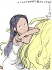 冒牌炼金术师原作版漫画