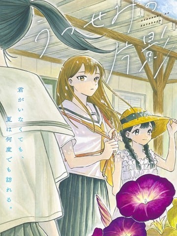 空蝉遗影漫画