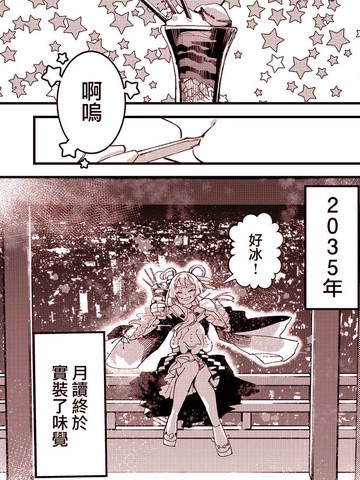 EX-松饼派对漫画