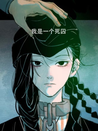 愚女漫画