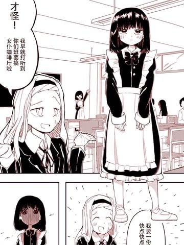 文化祭漫画