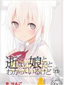 只有我知道的幽灵女孩海报
