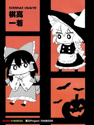 棋高一着漫画