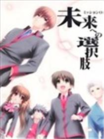 Little Busters! 任务0 通往未来的选择漫画
