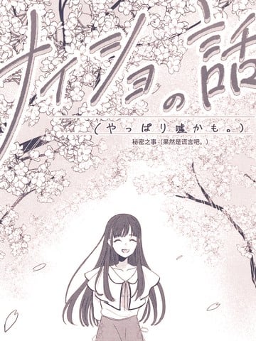 tiny stumble漫画