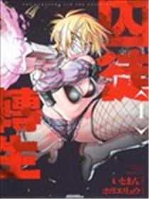囚徒转生漫画