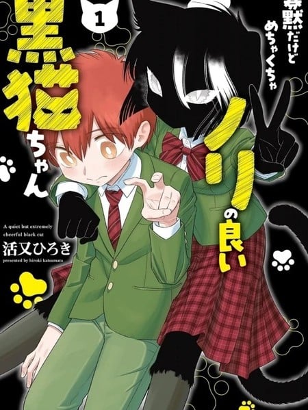 沉默寡言却超合拍的黑猫酱漫画