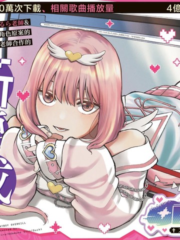 迷途男孩甜度过剩漫画