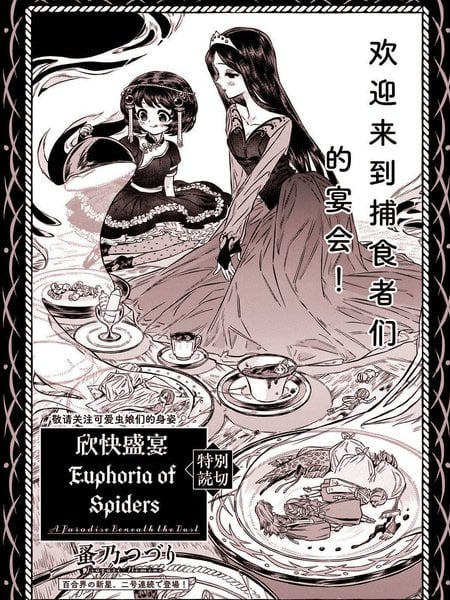 欣快盛宴漫画