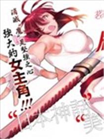 鹿鸣神词海报