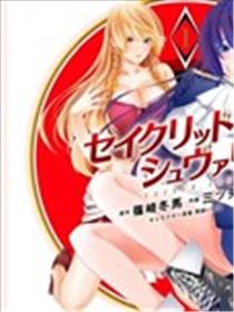 神圣骑士漫画