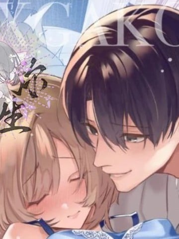 为恐惧做爱的你睡中播种漫画