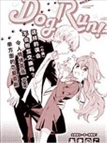 Dog run！漫画