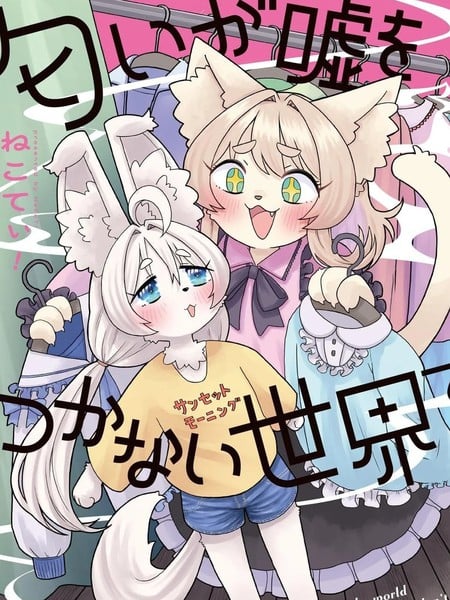 气味是说不了谎的漫画