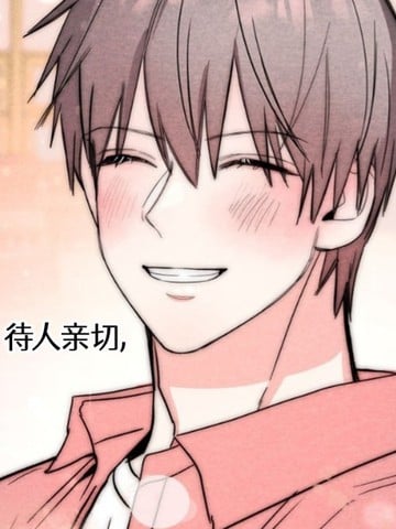 完美前辈的秘密！漫画