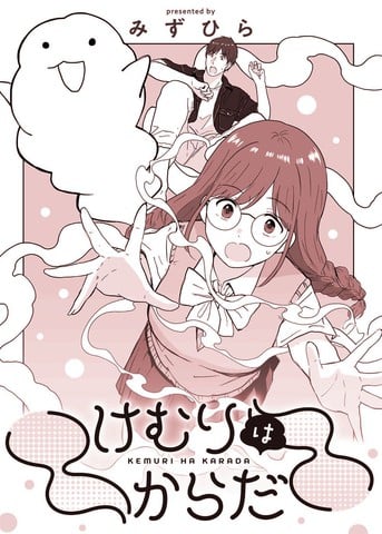 身轻如雾漫画