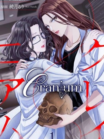 Cranium漫画