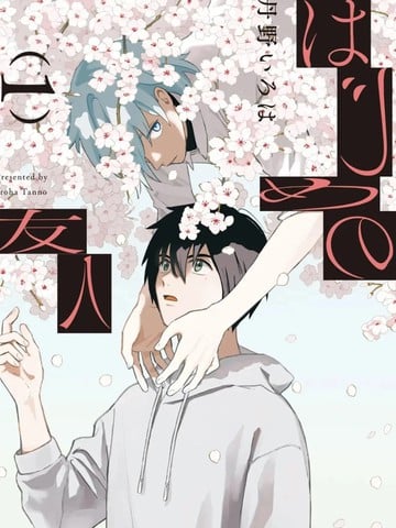 朔的朋友漫画