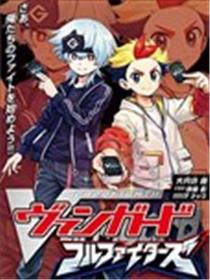 卡片战斗先导者！！完满斗士漫画
