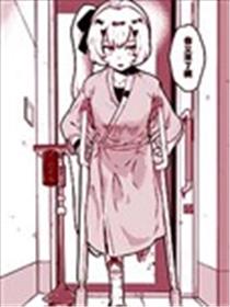 无法维持身躯的少女漫画